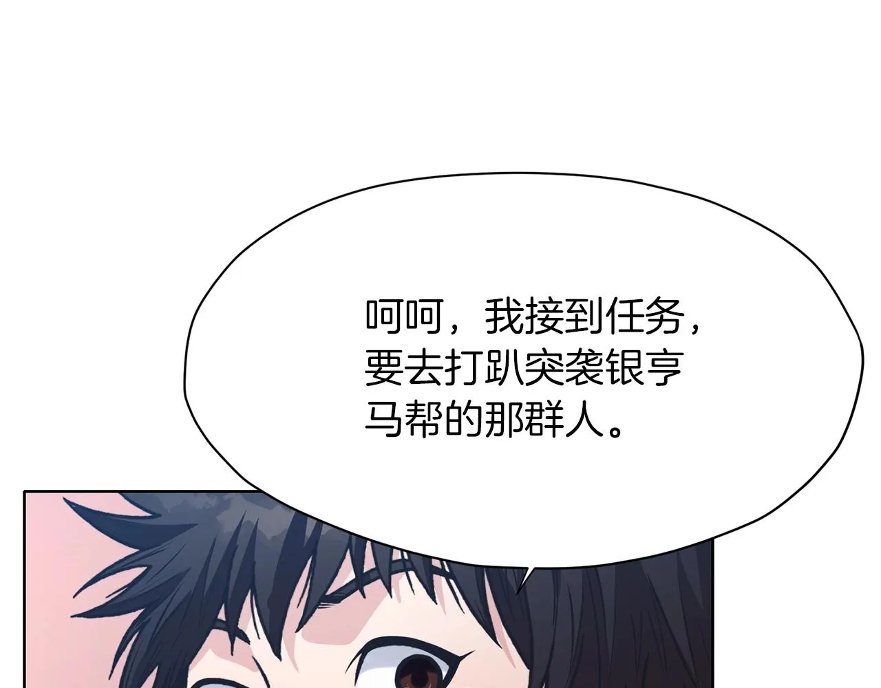 第24话 二公子讨伐山贼 第180页