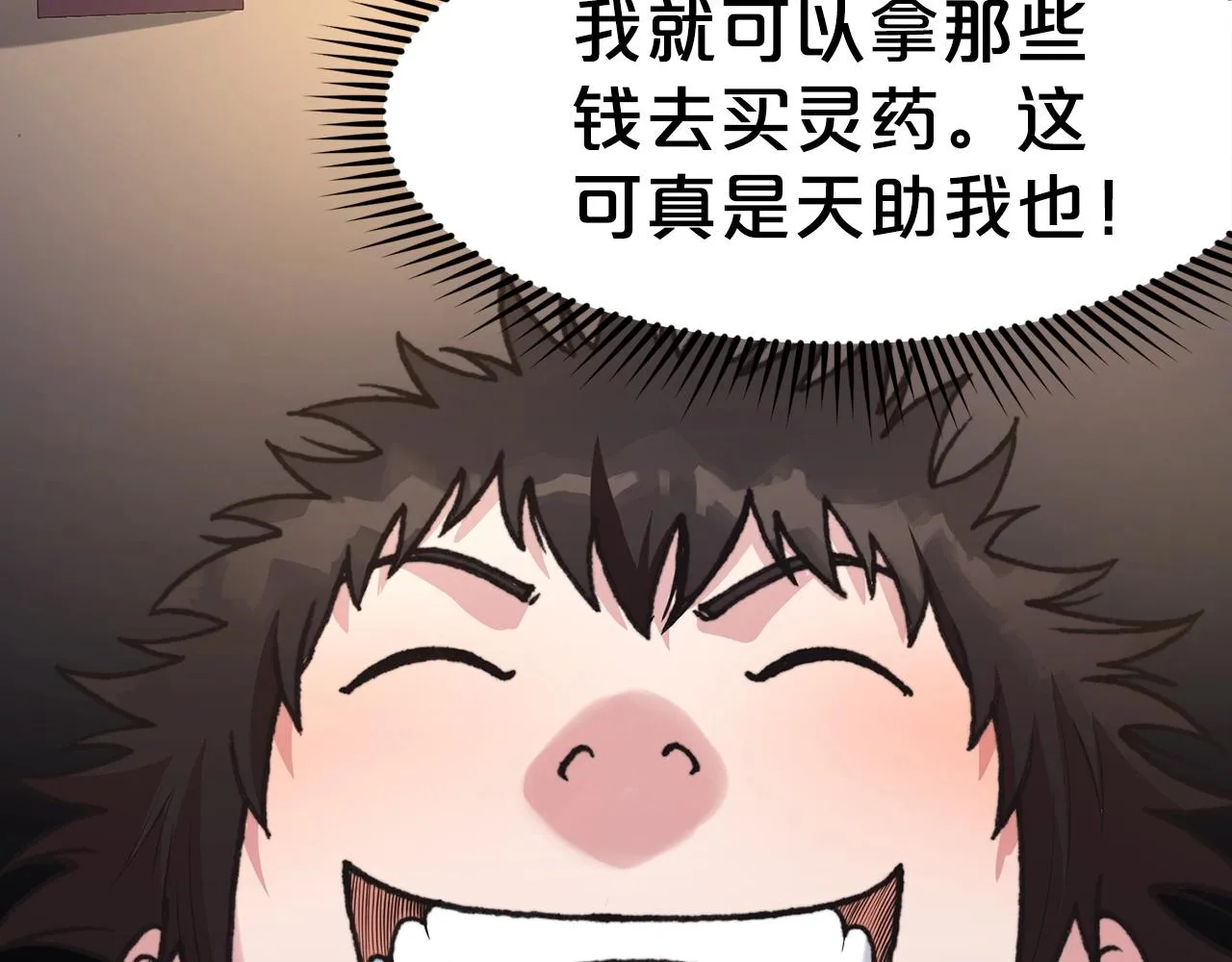 第24话 二公子讨伐山贼 第190页