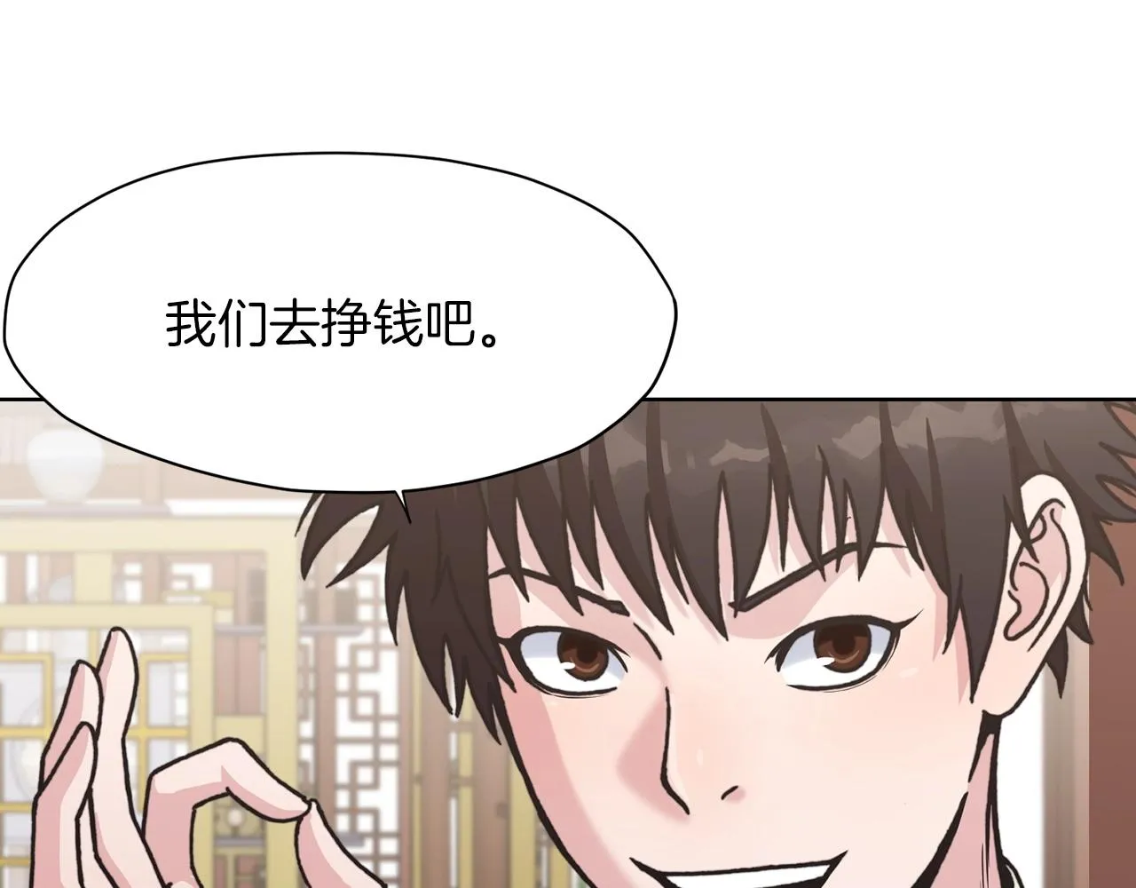 第24话 二公子讨伐山贼 第206页