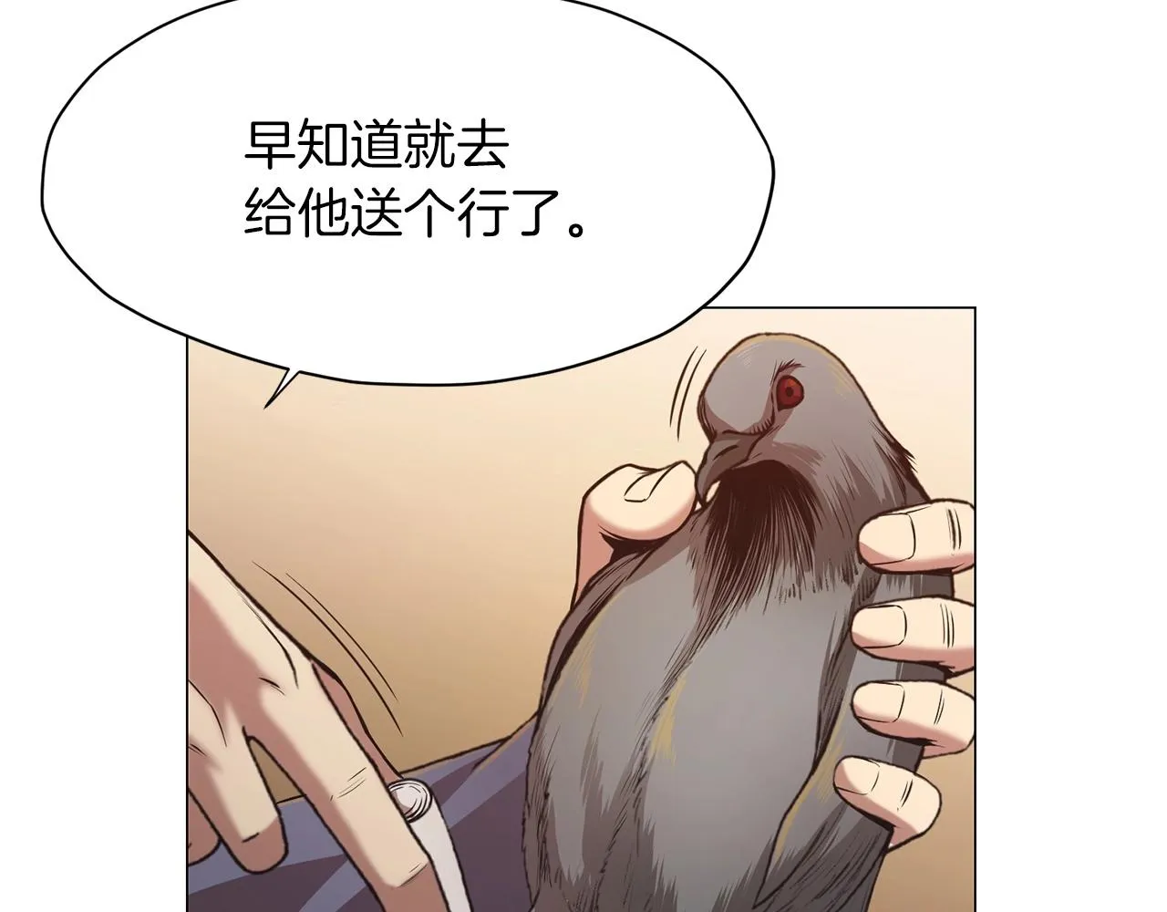 第24话 二公子讨伐山贼 第215页