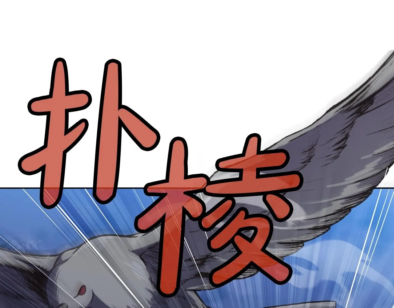 第24话 二公子讨伐山贼 第218页