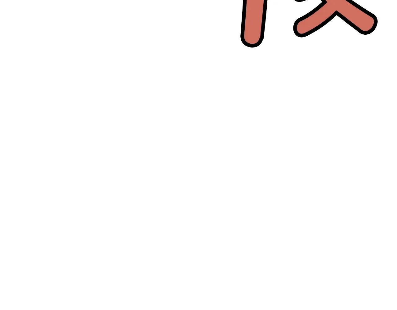 第24话 二公子讨伐山贼 第220页