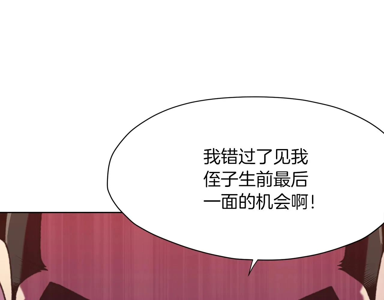 第24话 二公子讨伐山贼 第221页
