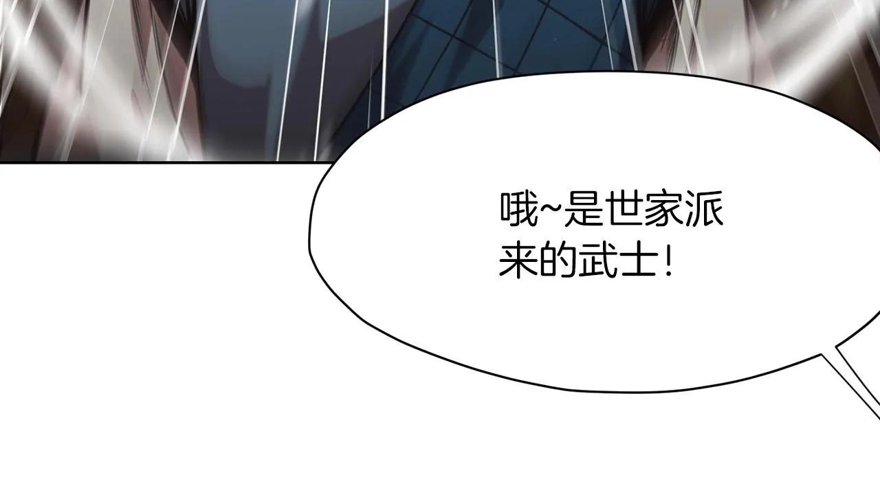 第23话 山贼劫道 第77页