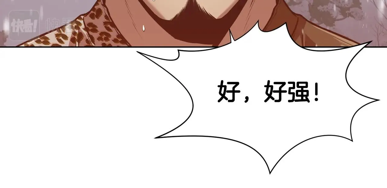 第23话 山贼劫道 第94页