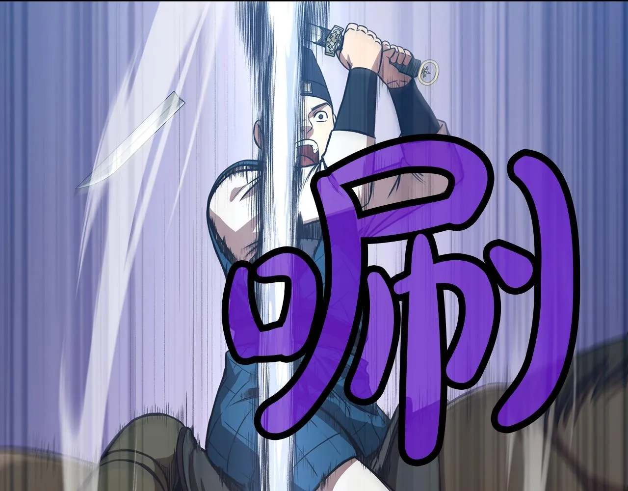 第23话 山贼劫道 第123页