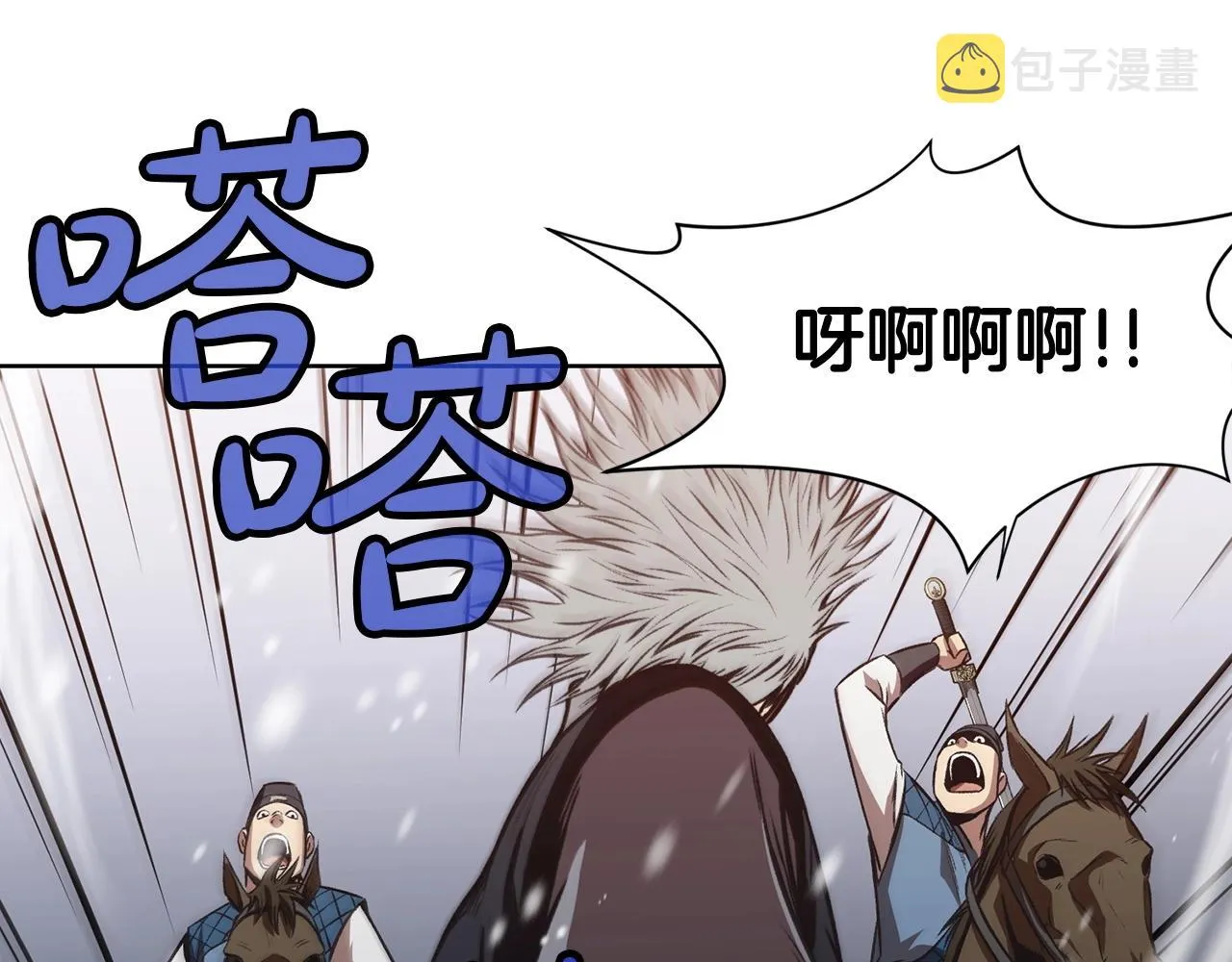 第23话 山贼劫道 第148页