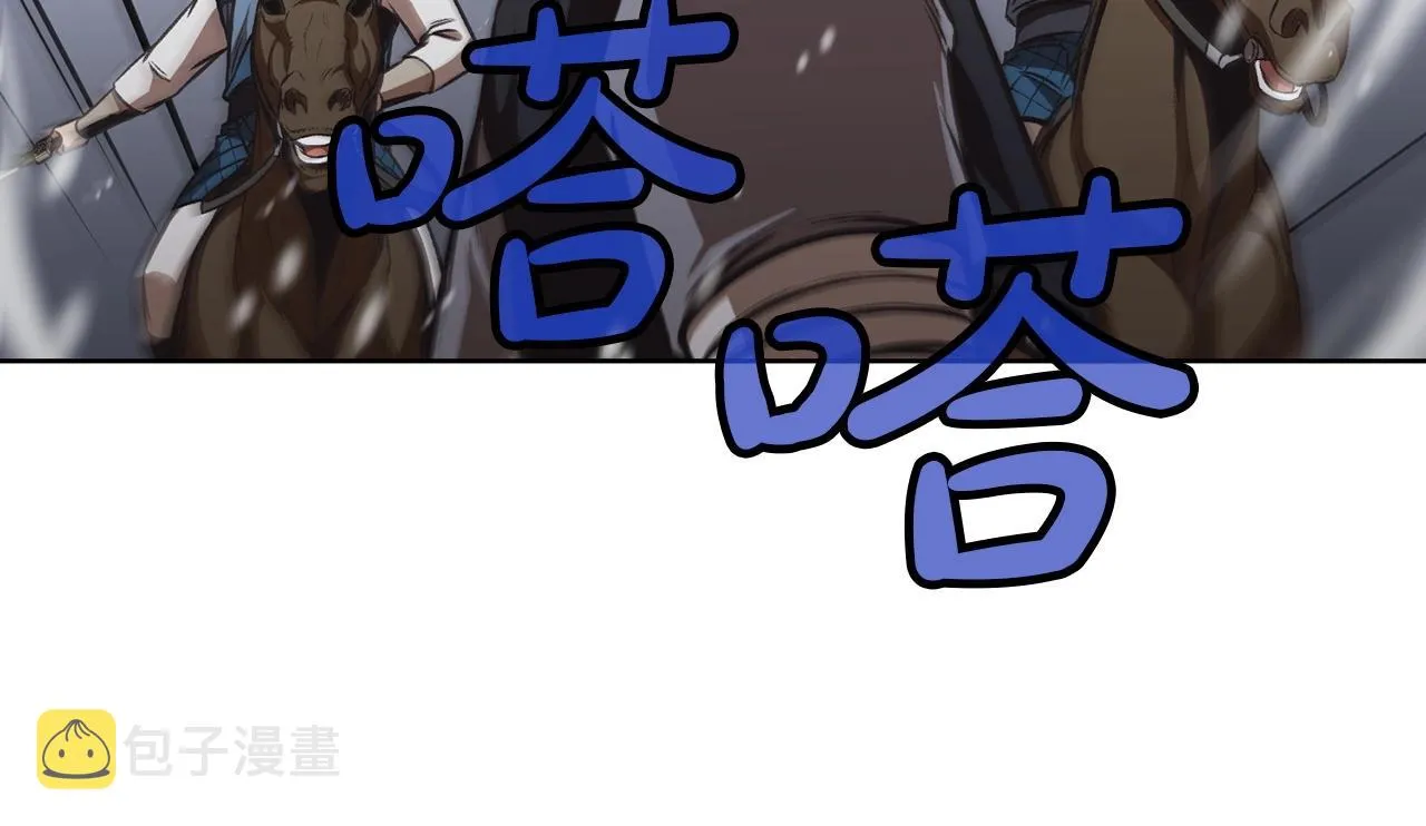 第23话 山贼劫道 第149页