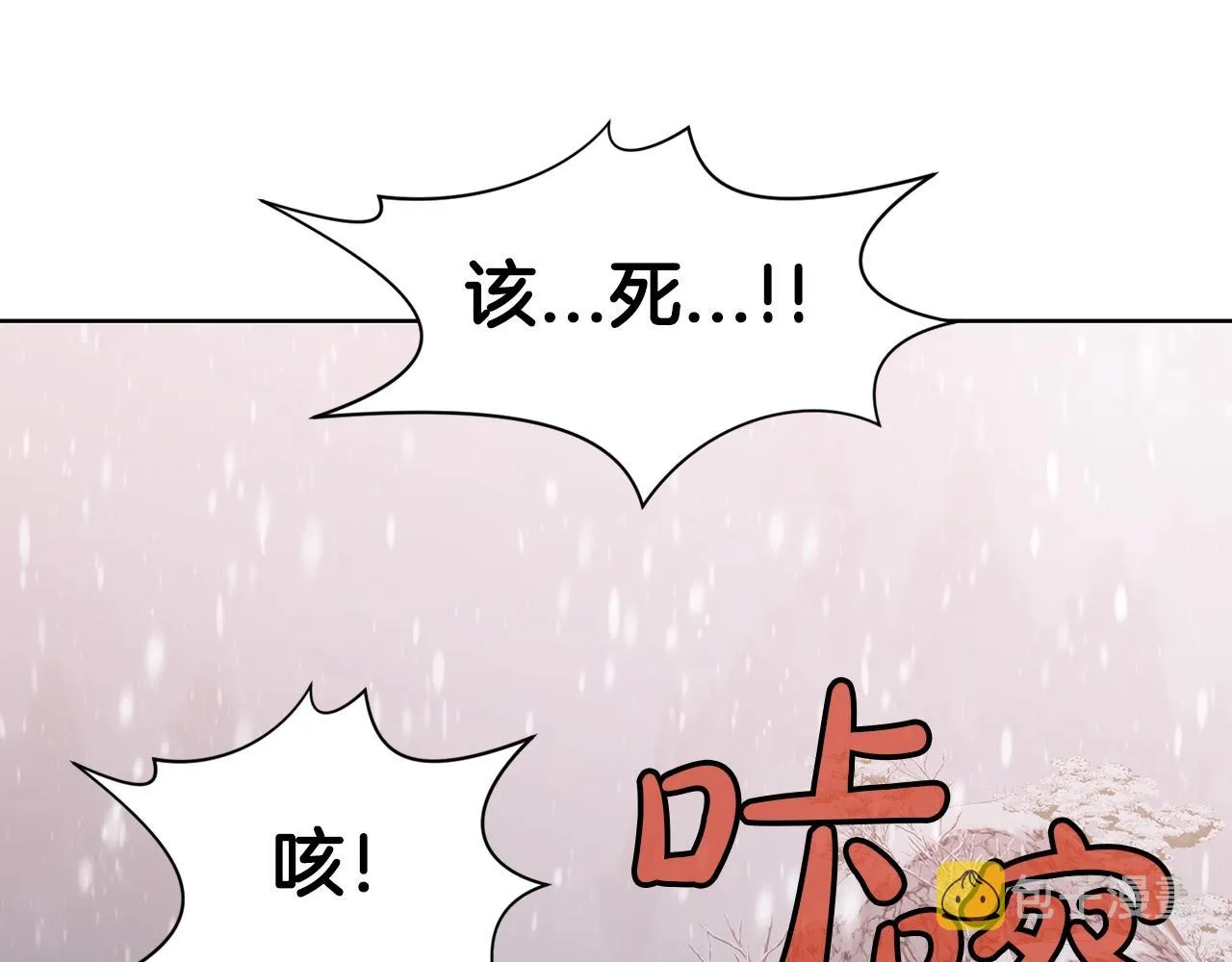 第23话 山贼劫道 第173页