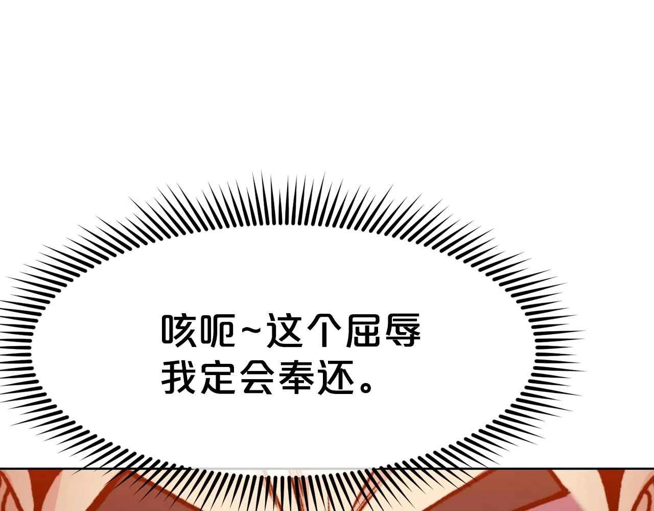 第22话 惩罚 第25页