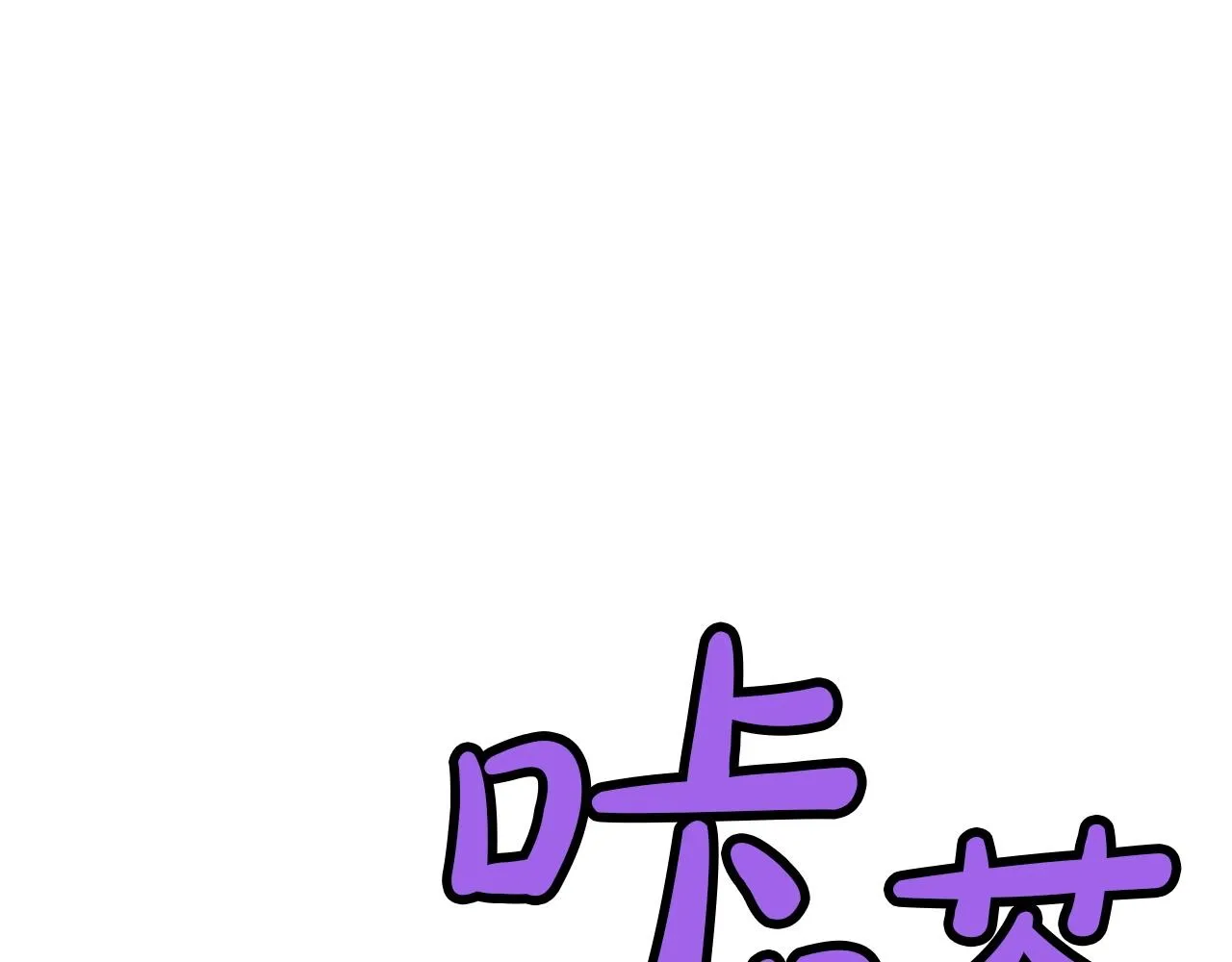 第22话 惩罚 第44页