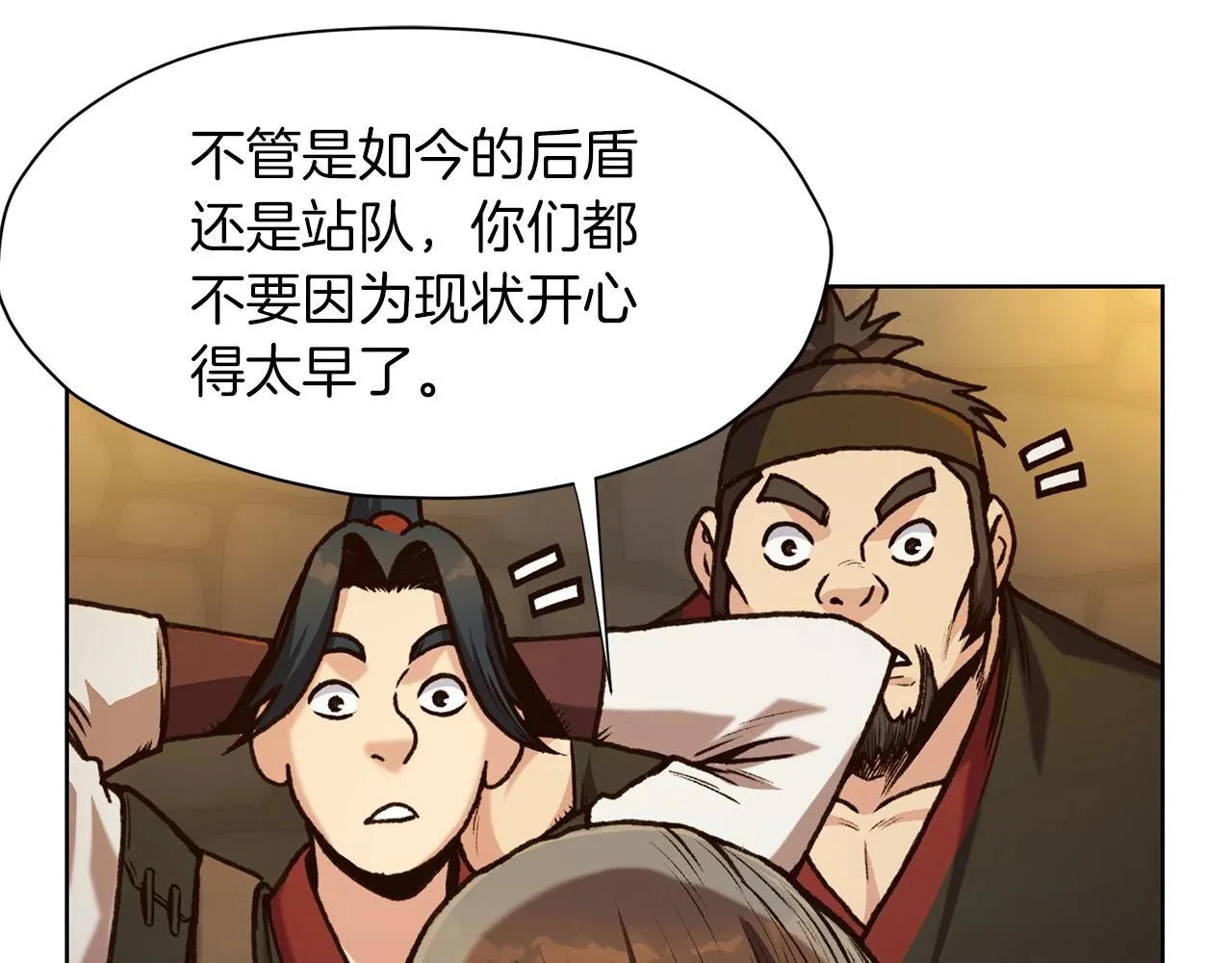 第22话 惩罚 第59页