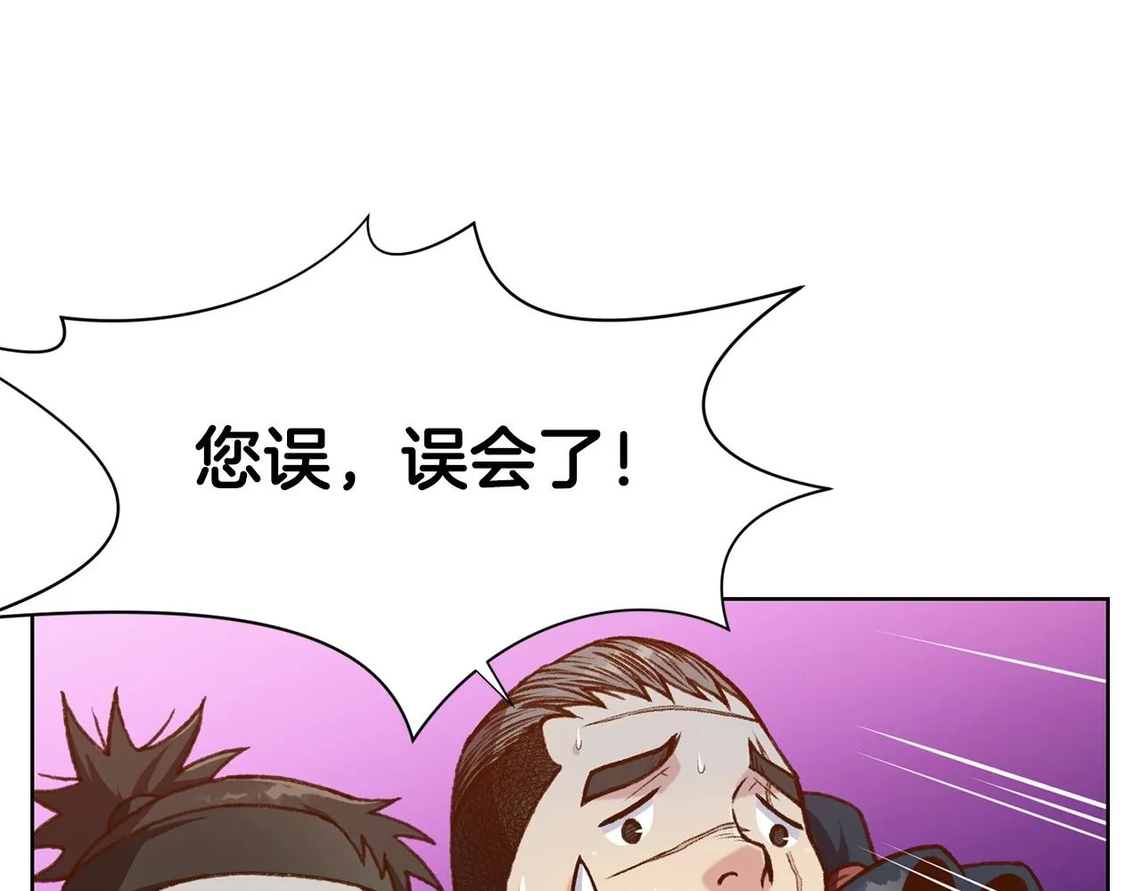 第22话 惩罚 第95页