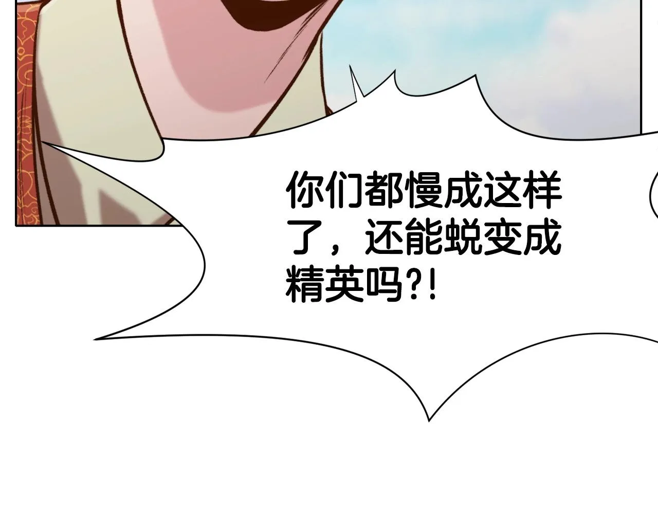第22话 惩罚 第151页