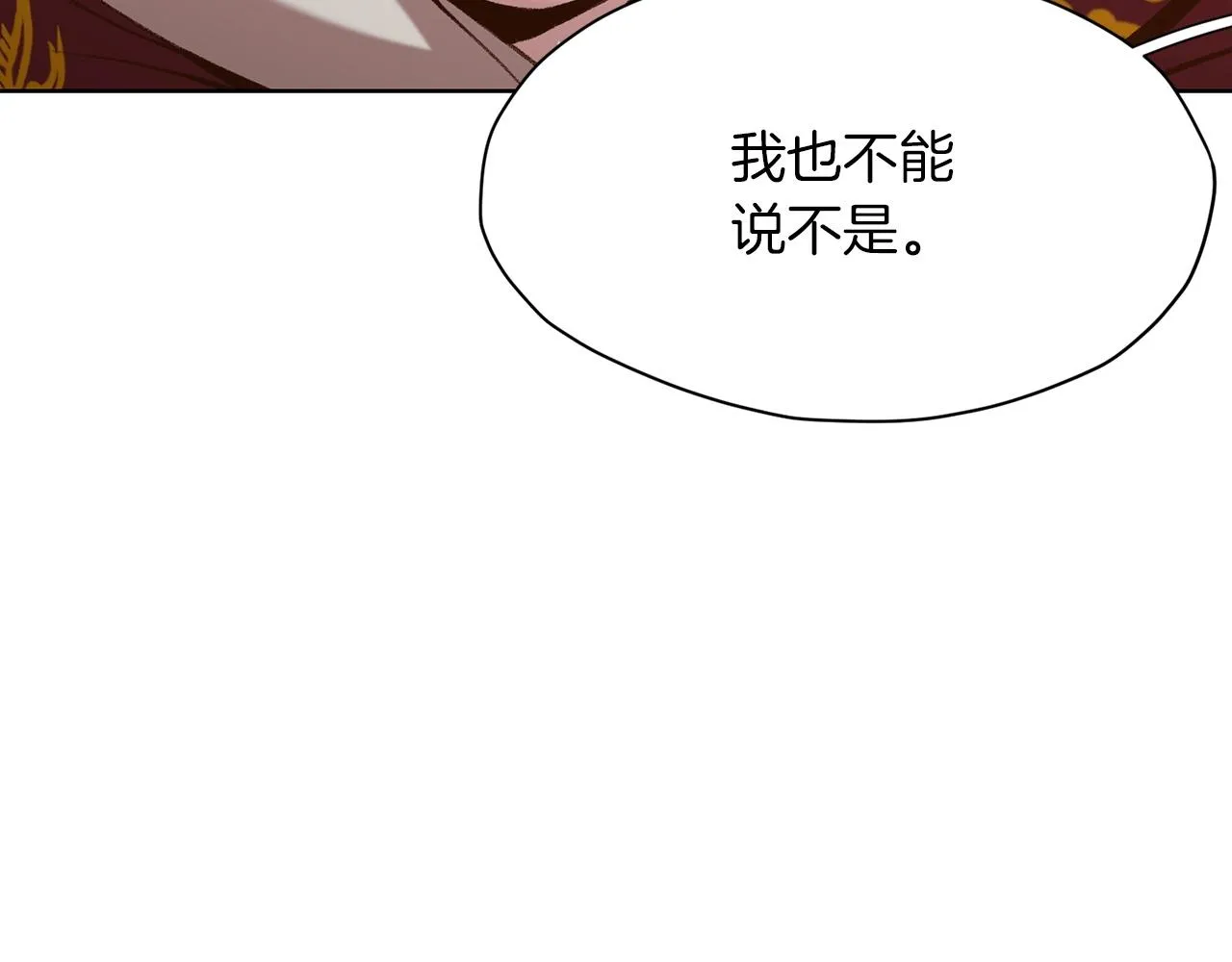 第22话 惩罚 第190页