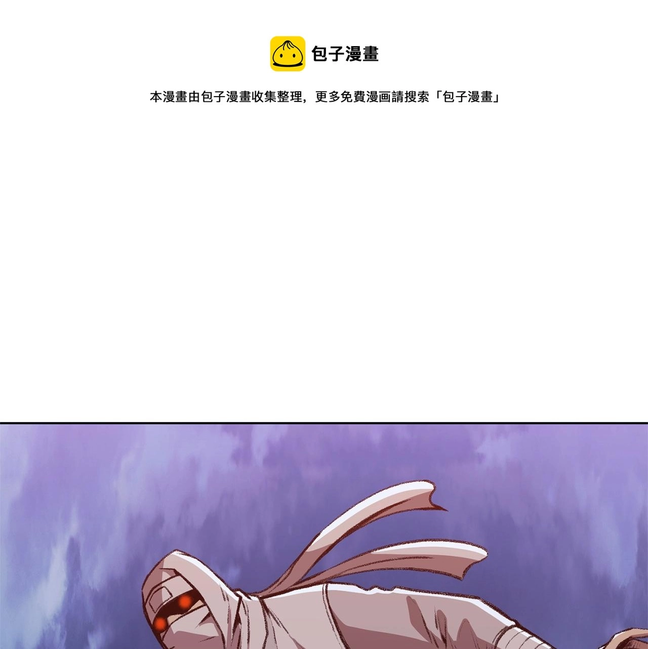 第49话 毫不懈怠 第99页