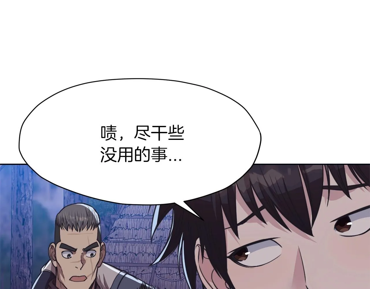 第50话 花合宴 第9页