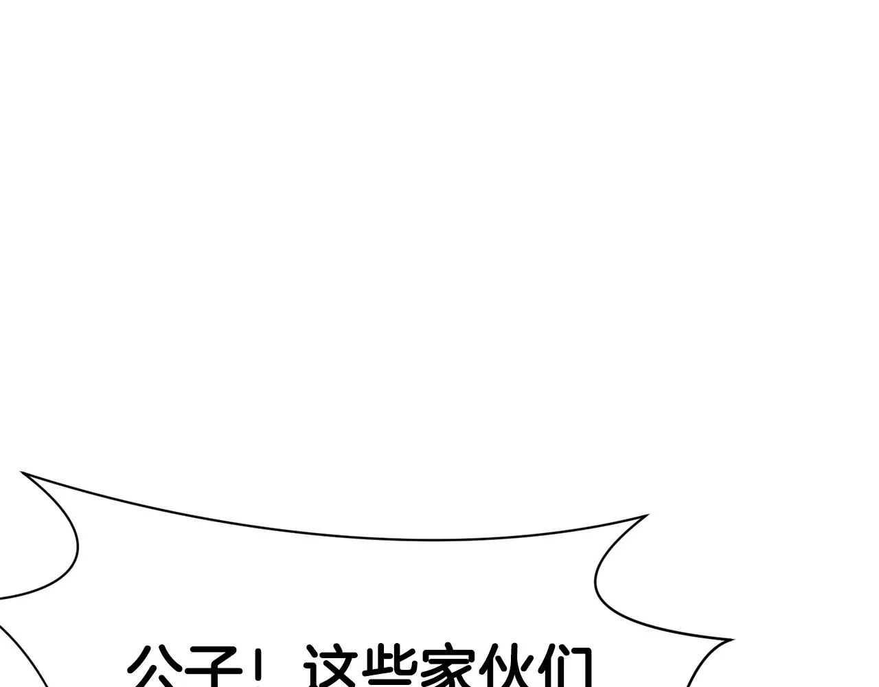 第50话 花合宴 第11页
