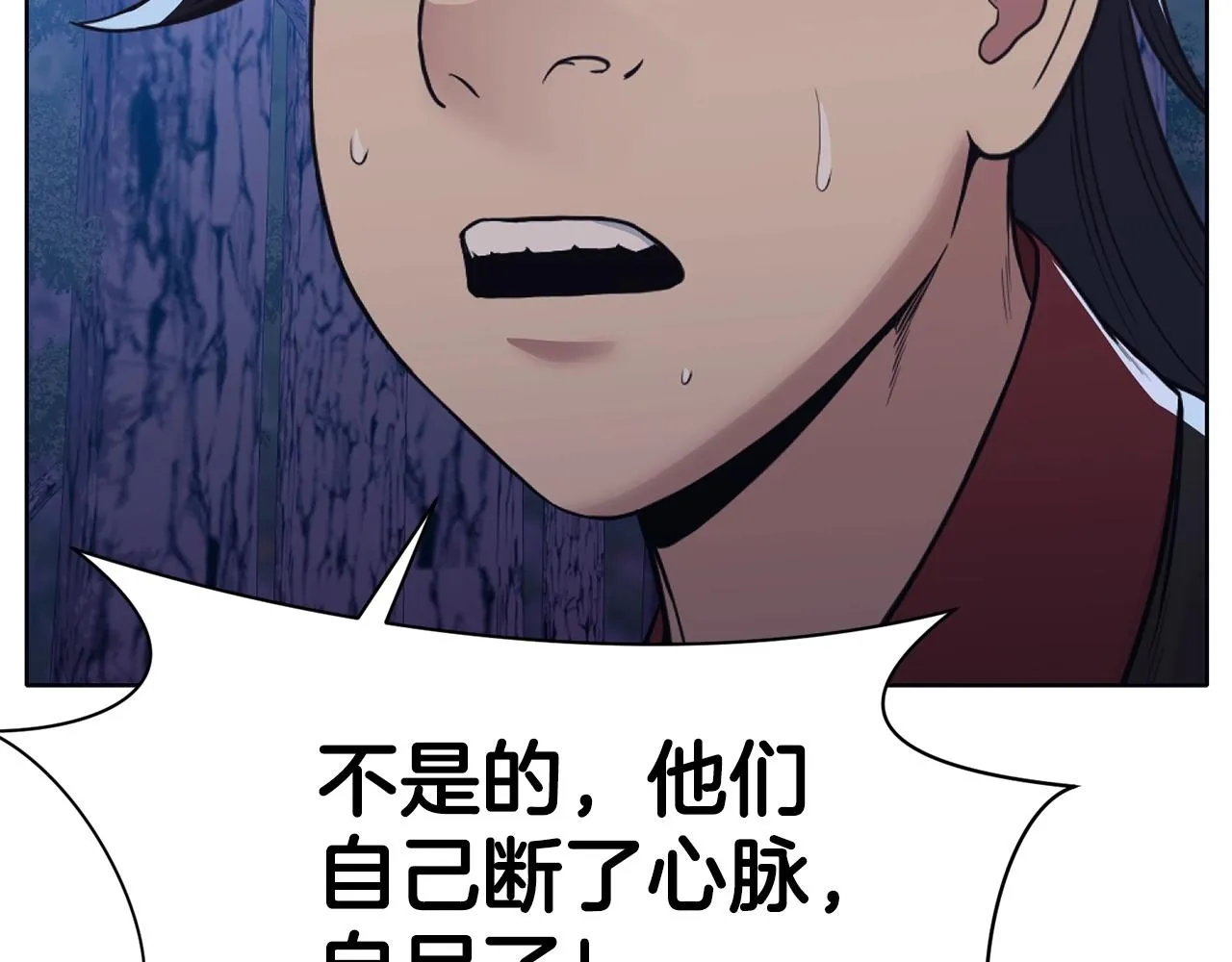 第50话 花合宴 第16页