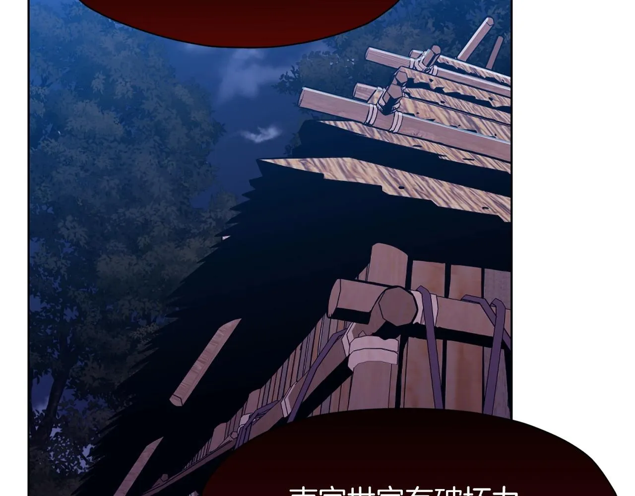 第50话 花合宴 第42页
