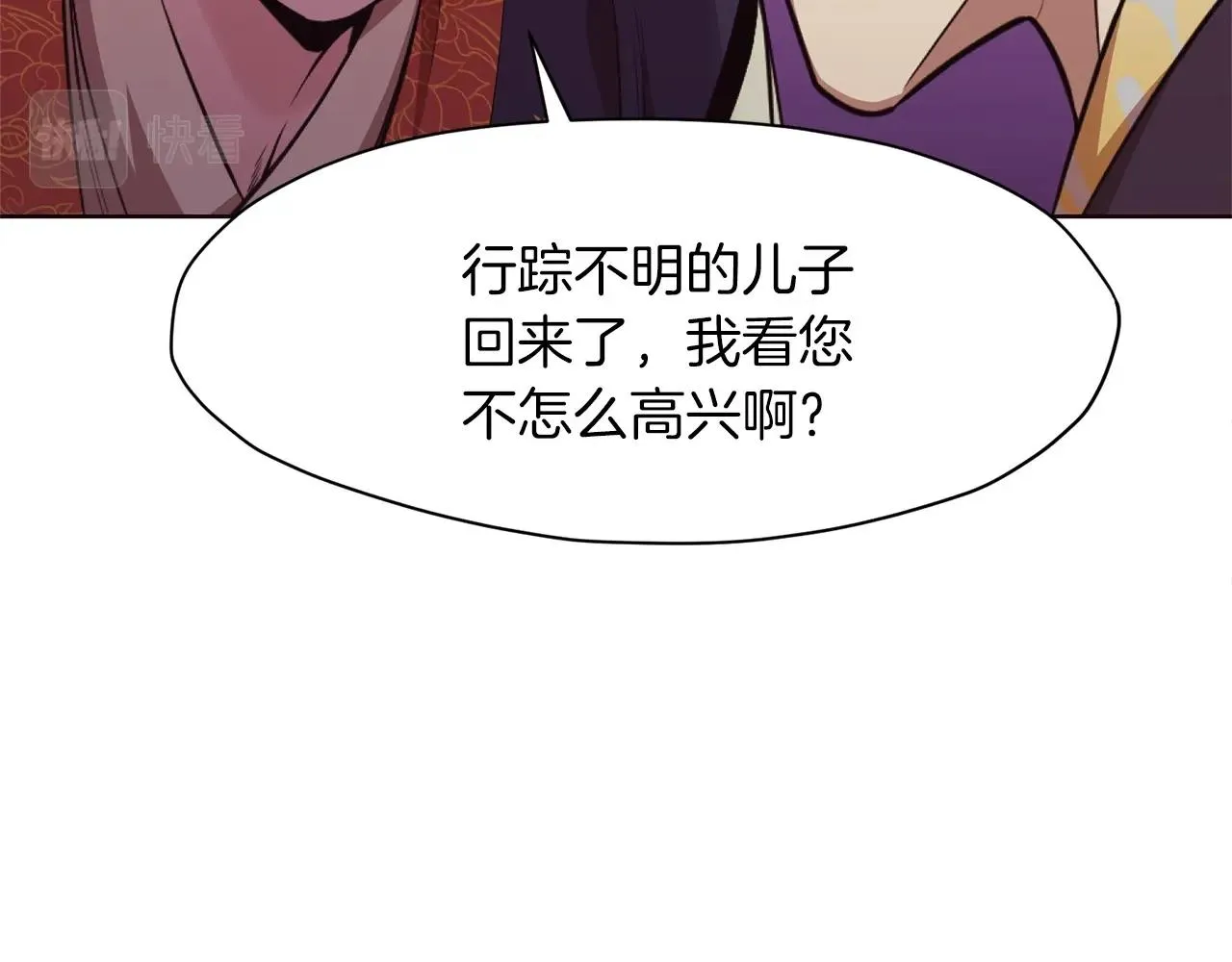 第50话 花合宴 第74页