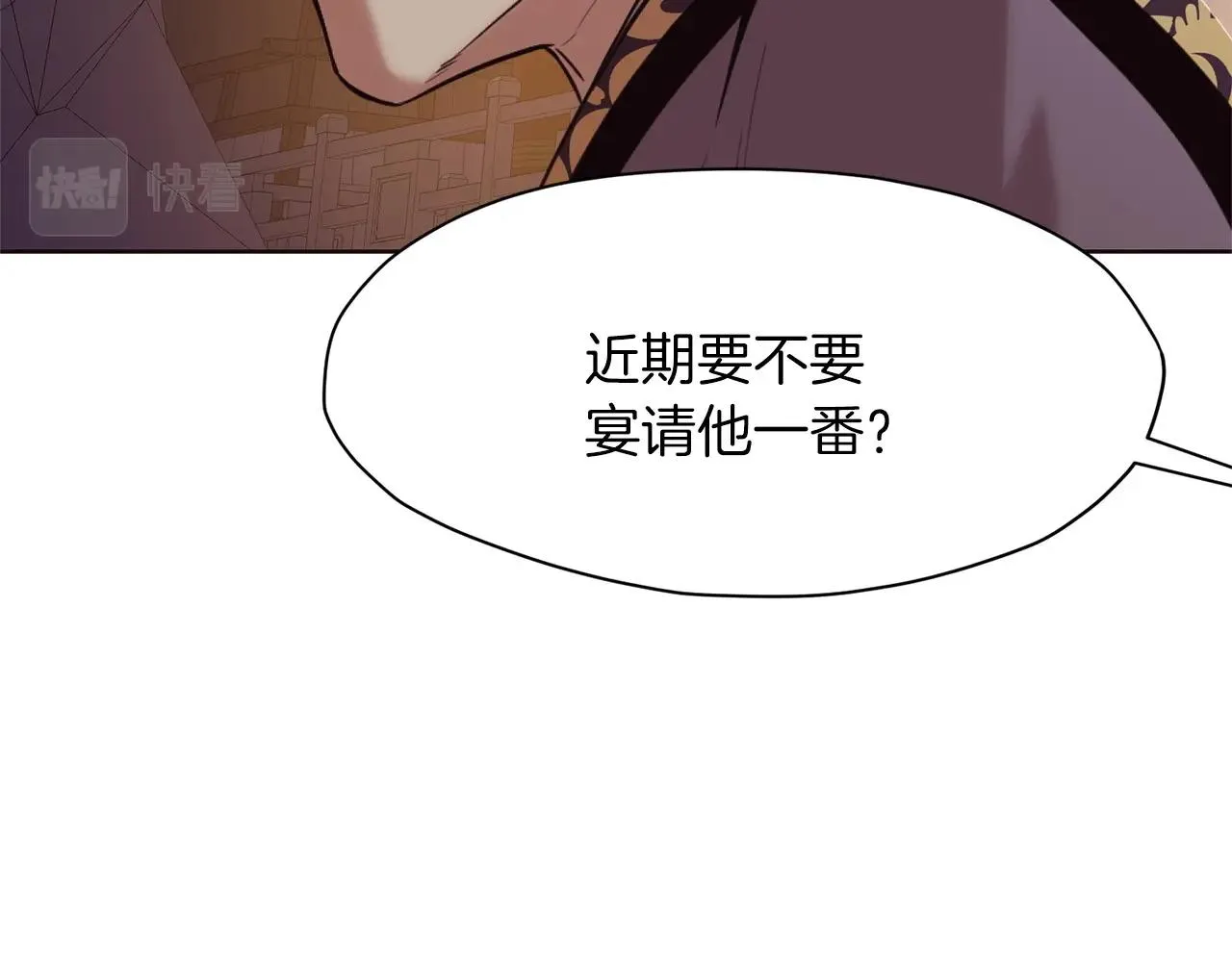 第50话 花合宴 第95页