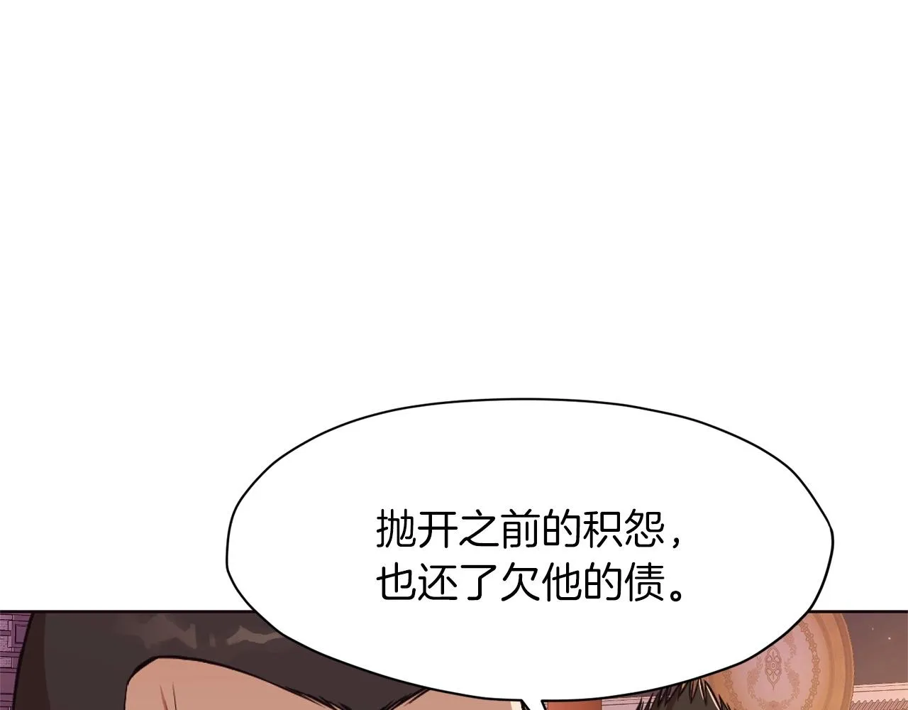 第50话 花合宴 第96页