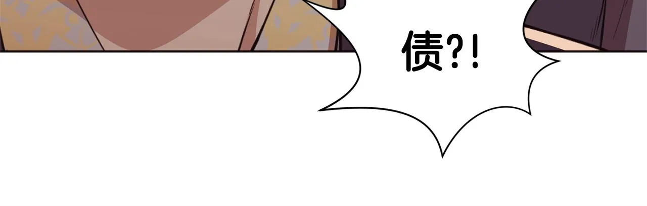 第50话 花合宴 第98页