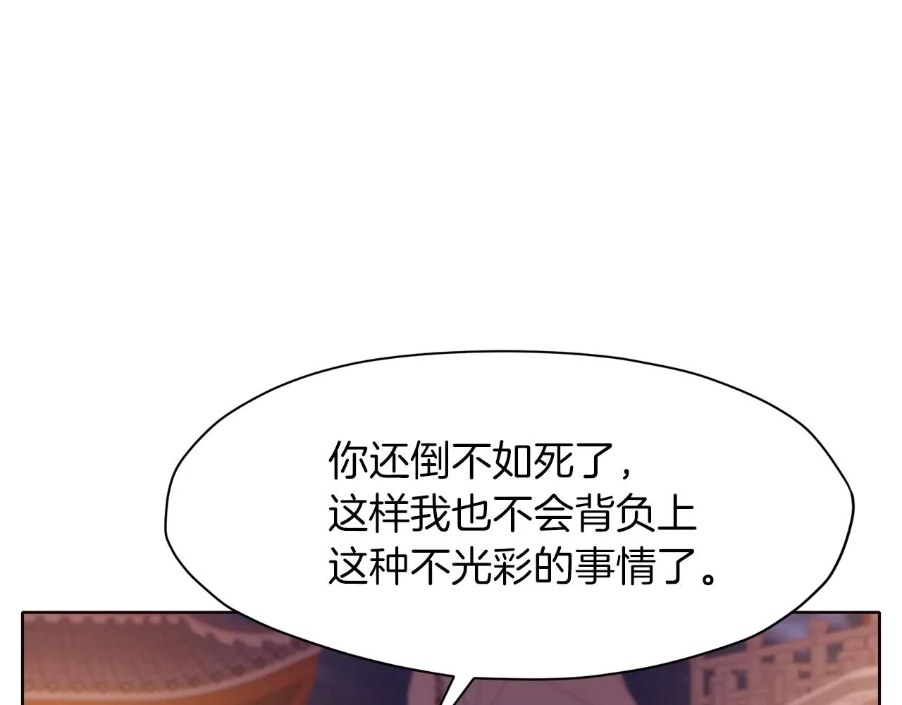 第50话 花合宴 第110页
