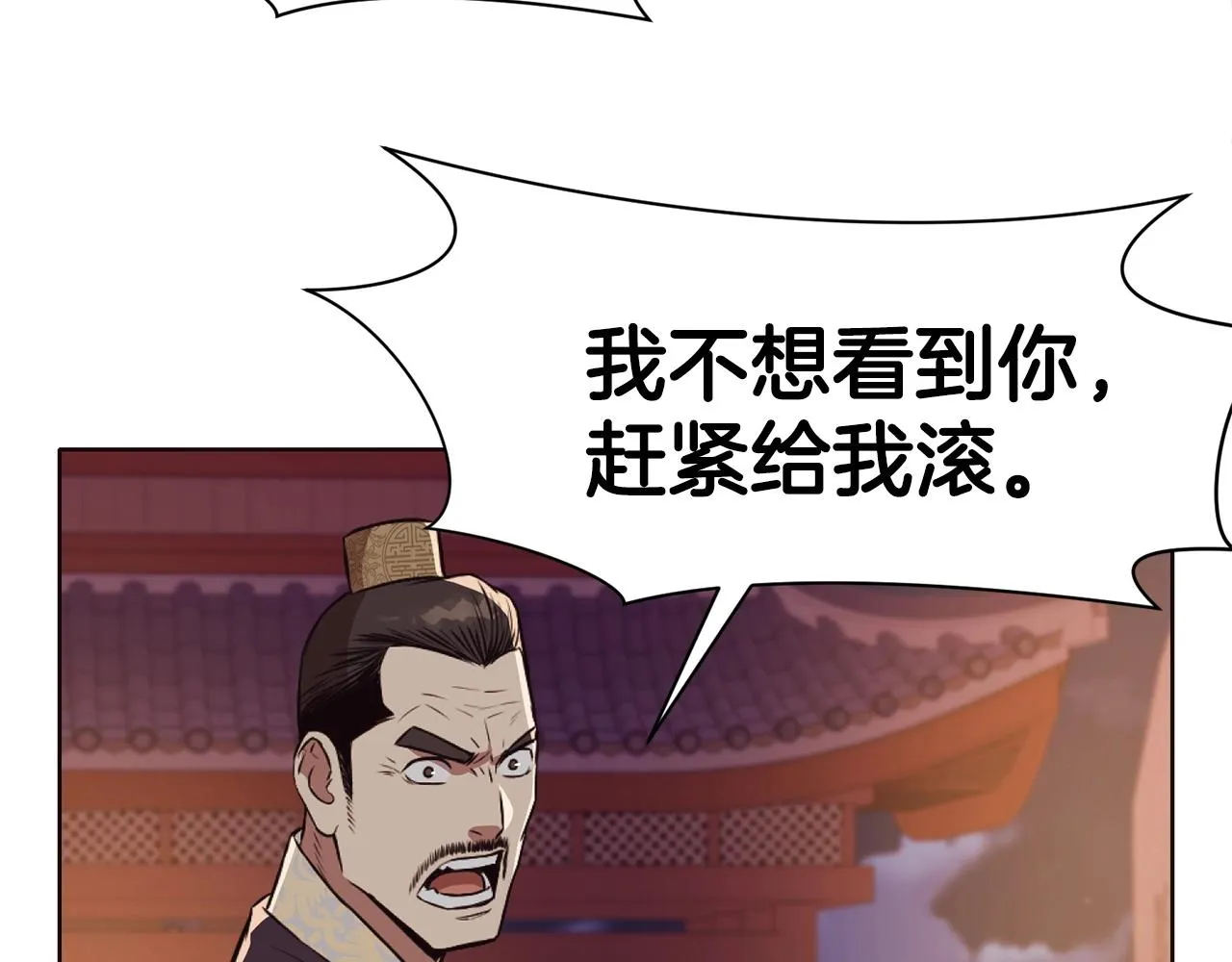 第50话 花合宴 第123页