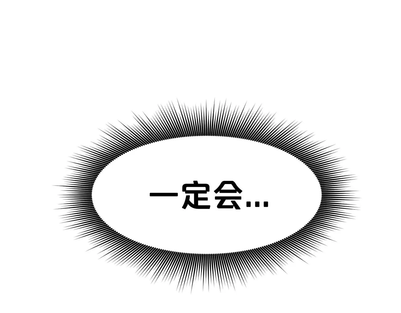 第50话 花合宴 第145页