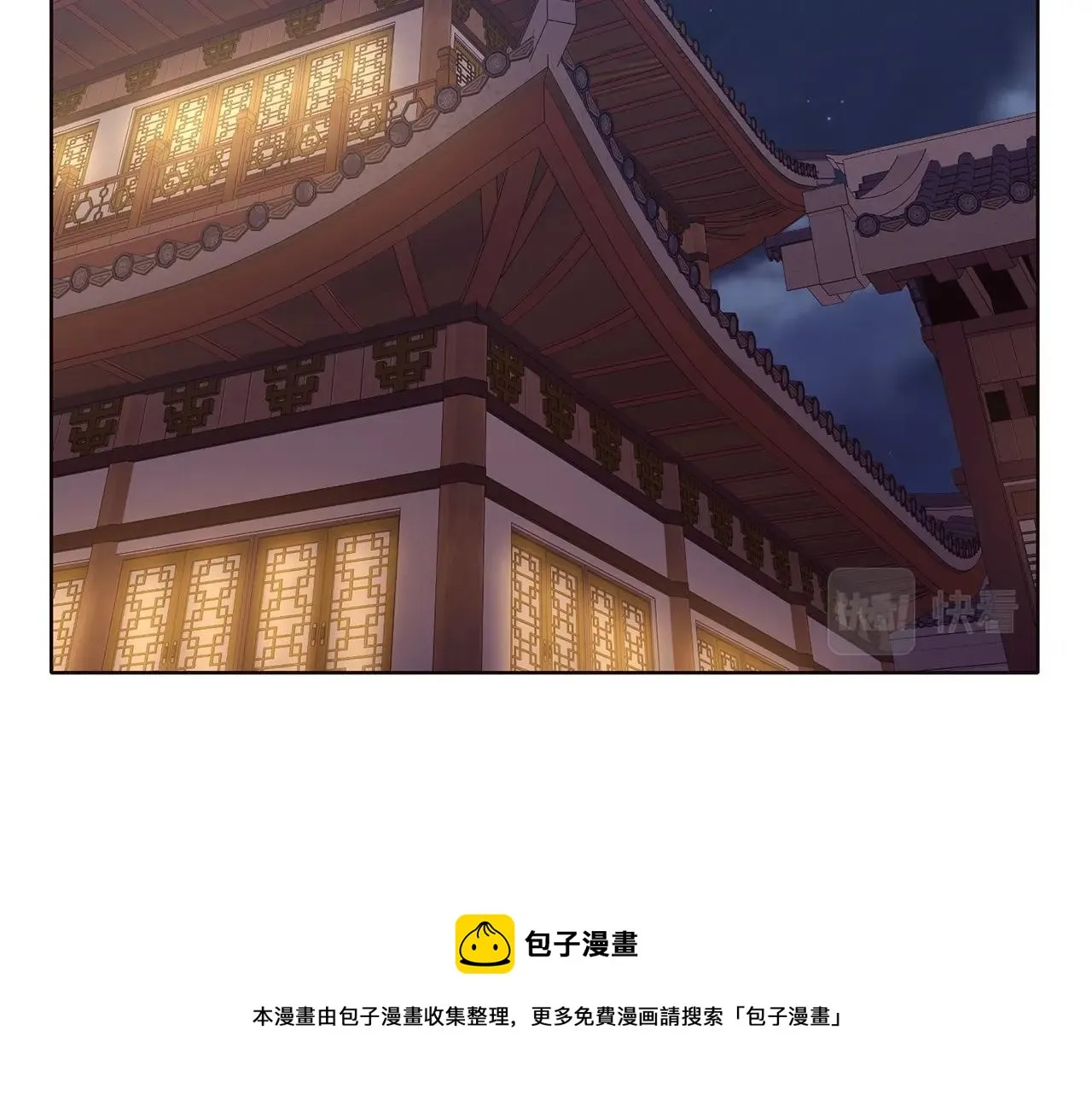 第50话 花合宴 第148页
