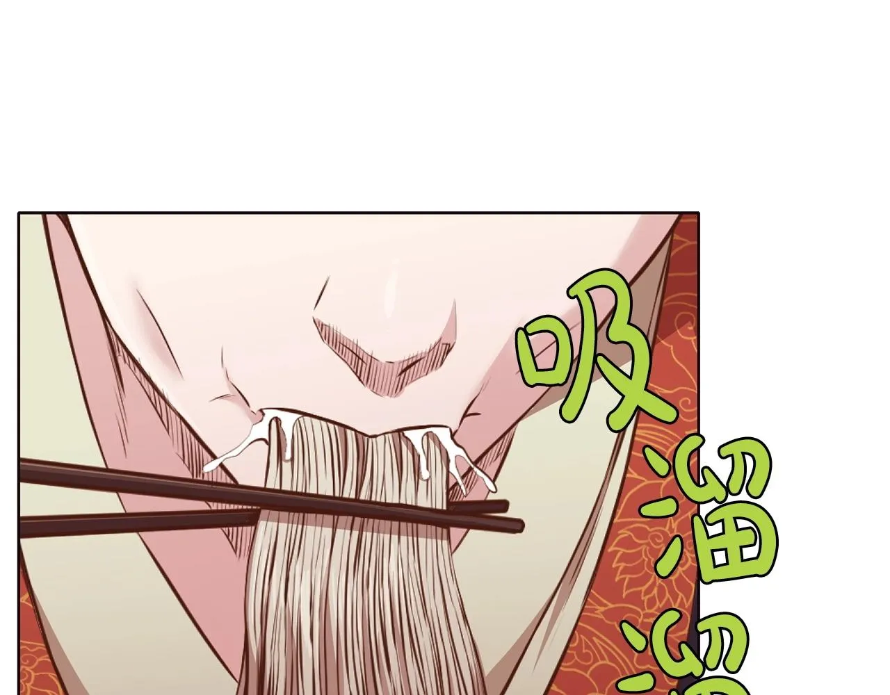 第50话 花合宴 第149页