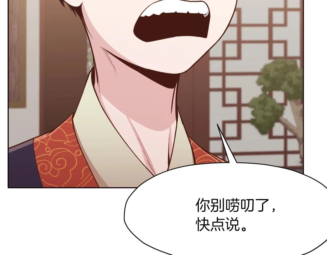 第50话 花合宴 第176页