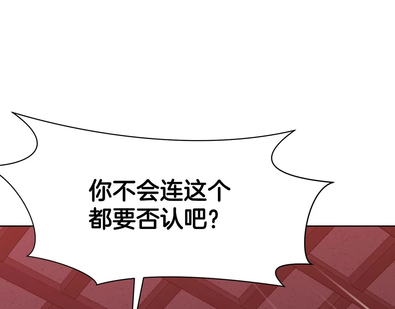 第51话 高墙 第53页