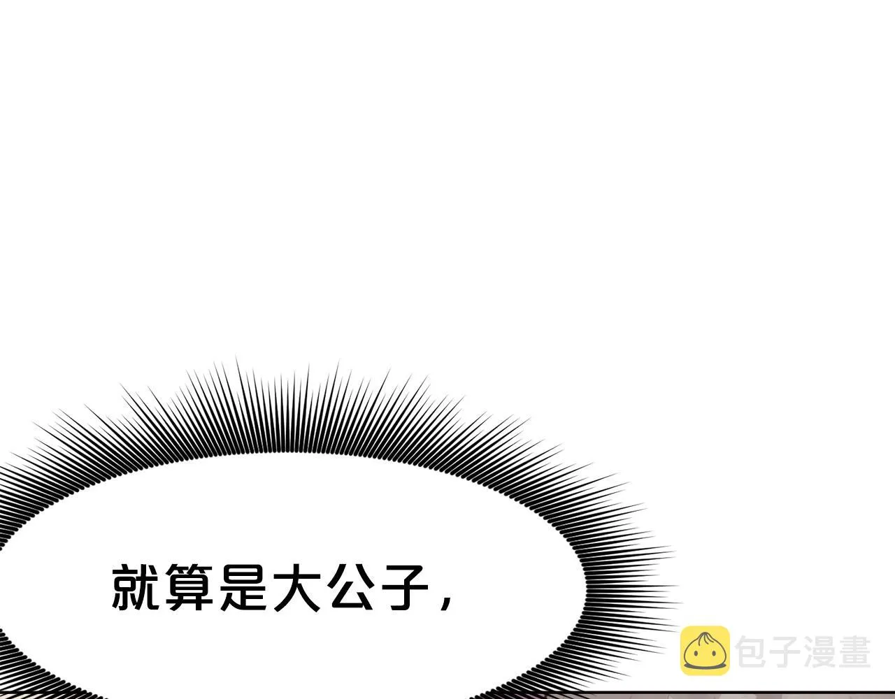 第51话 高墙 第188页