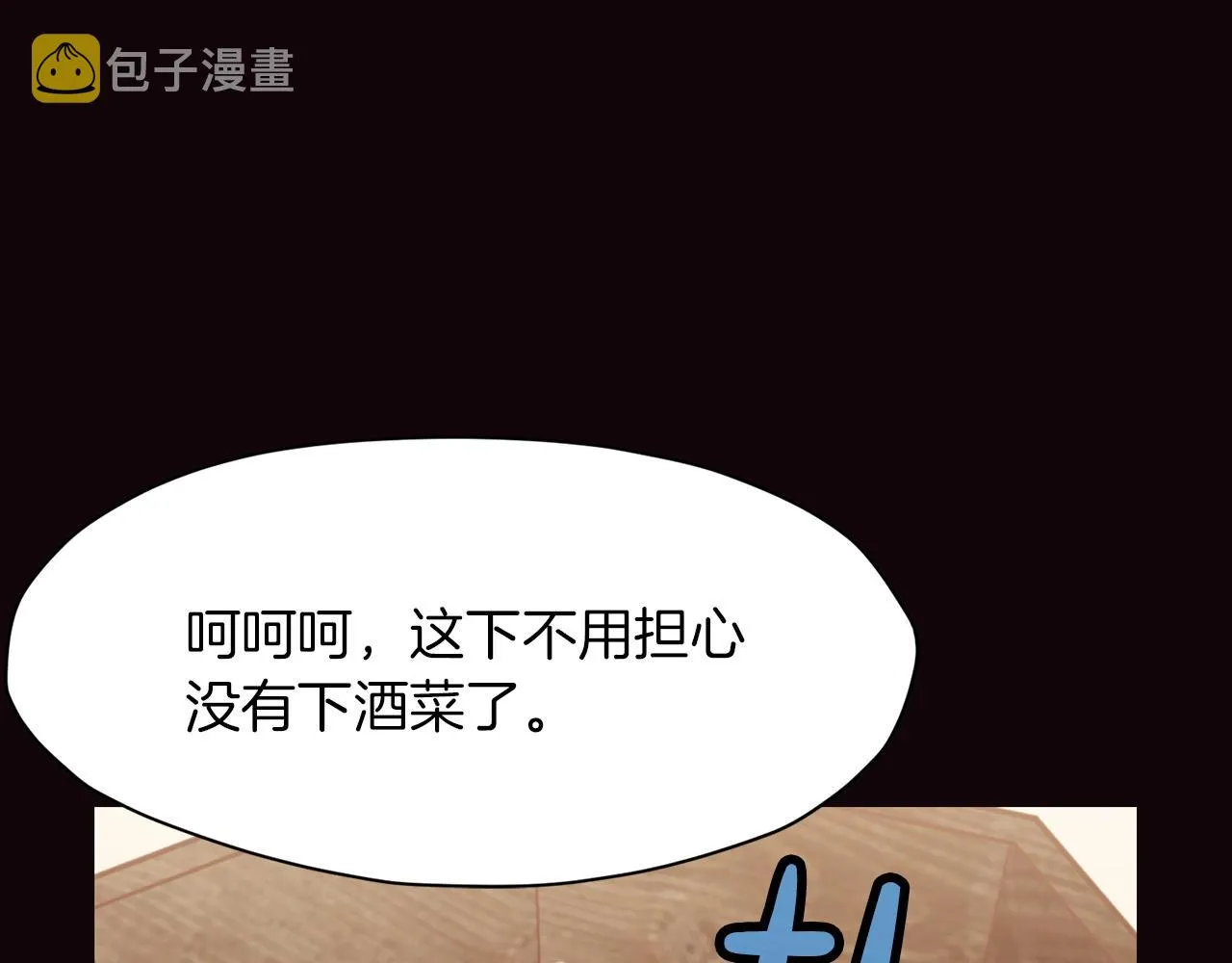 第53话 团战阵法 第20页