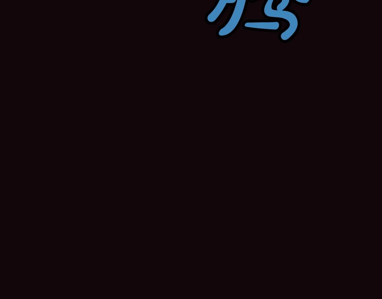 第53话 团战阵法 第22页