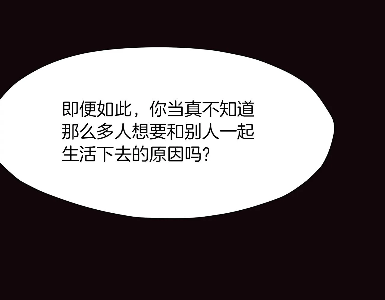 第53话 团战阵法 第40页