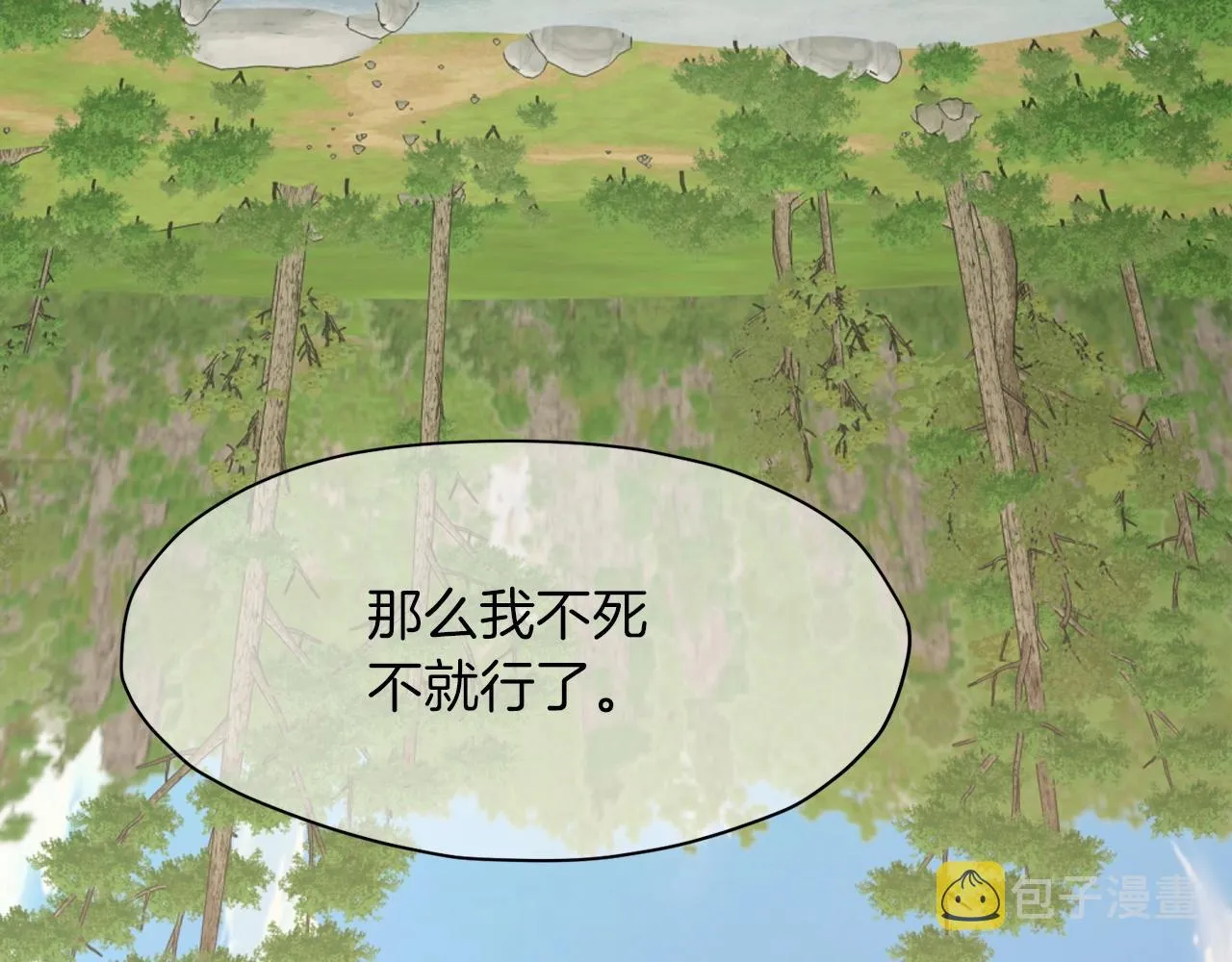 第53话 团战阵法 第58页