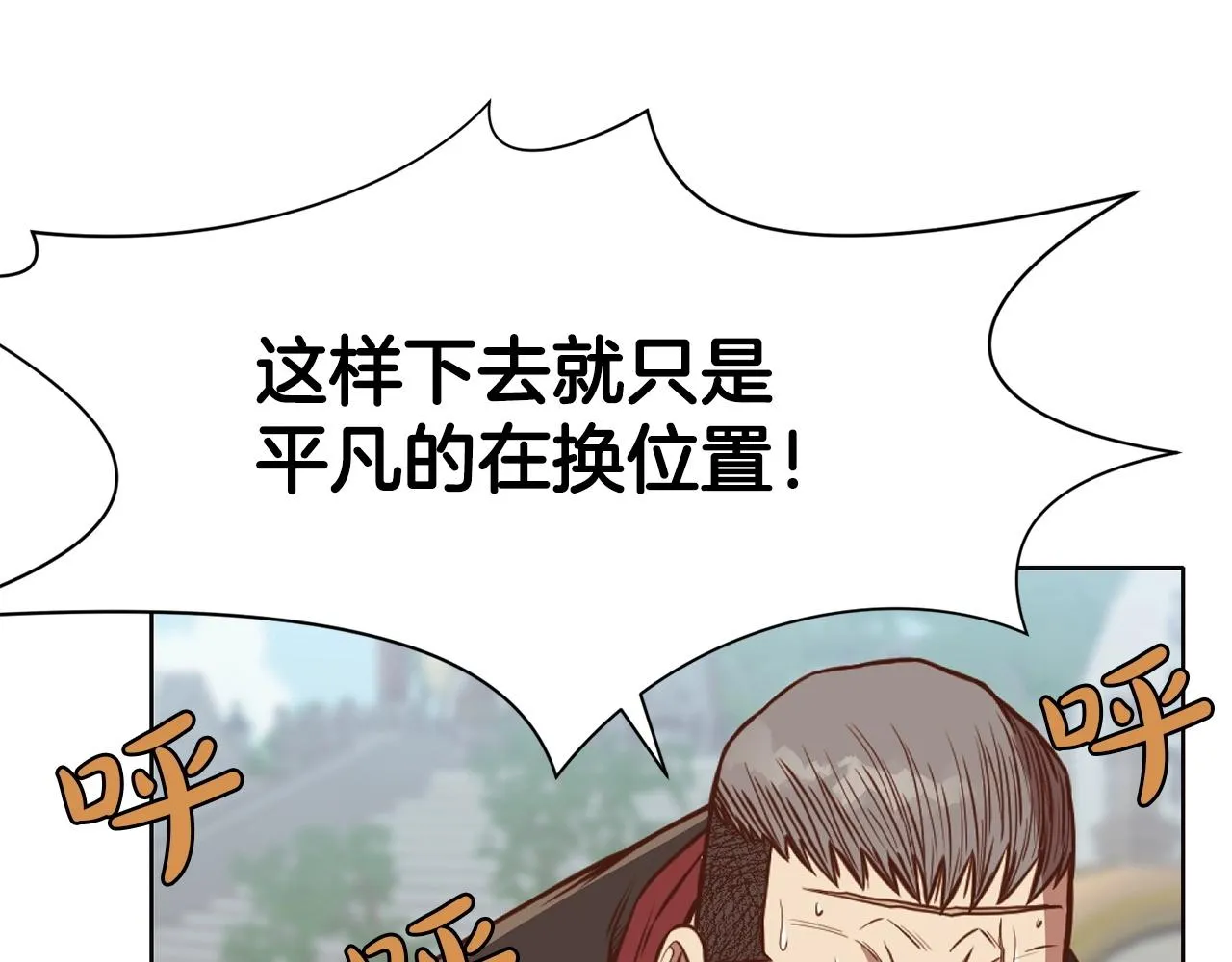 第53话 团战阵法 第184页