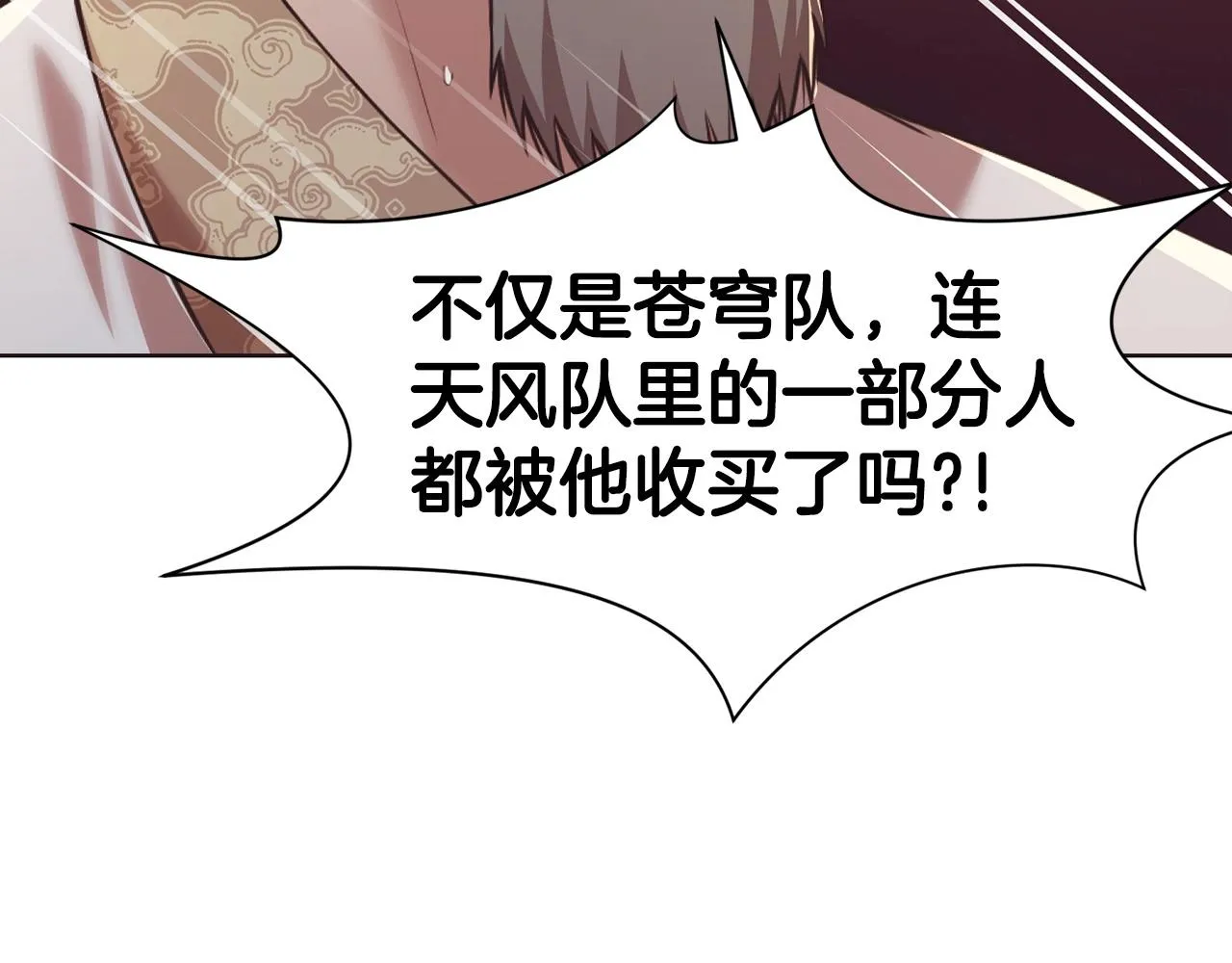 第56话 叛乱发生了 第52页