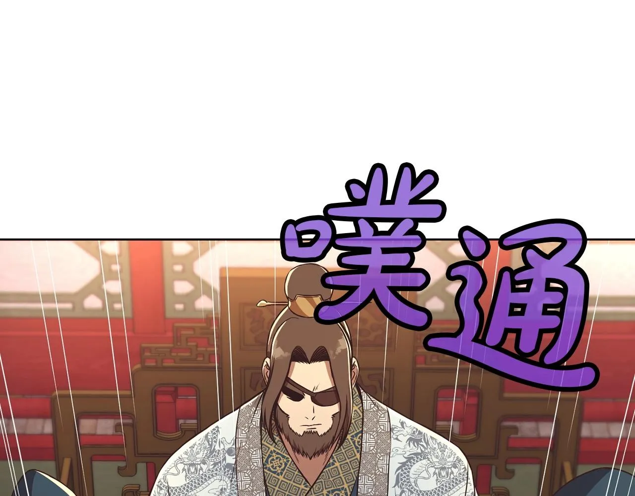 第55话 造反啦 第44页