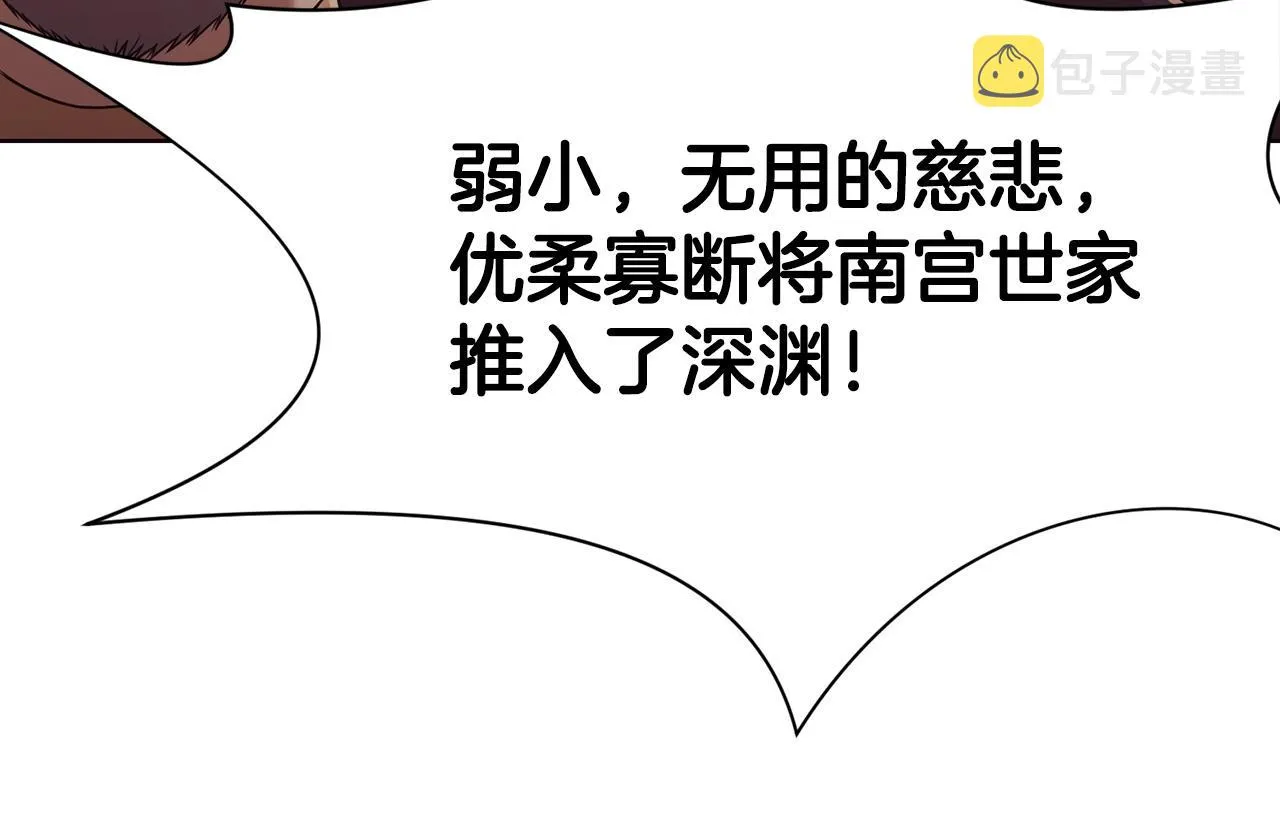 第55话 造反啦 第132页