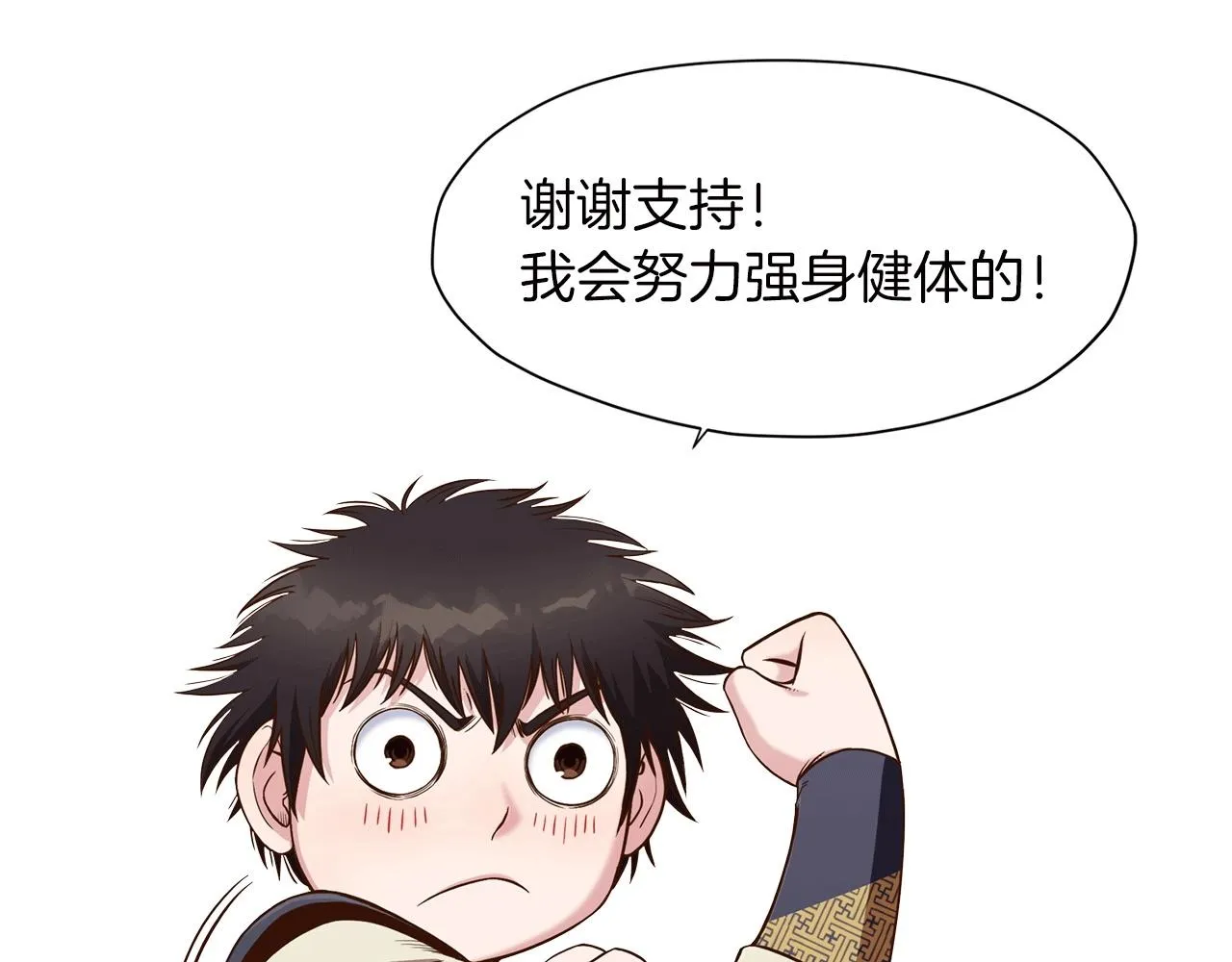 第55话 造反啦 第179页