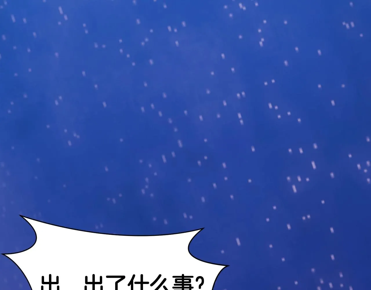 第59话 底牌 第5页