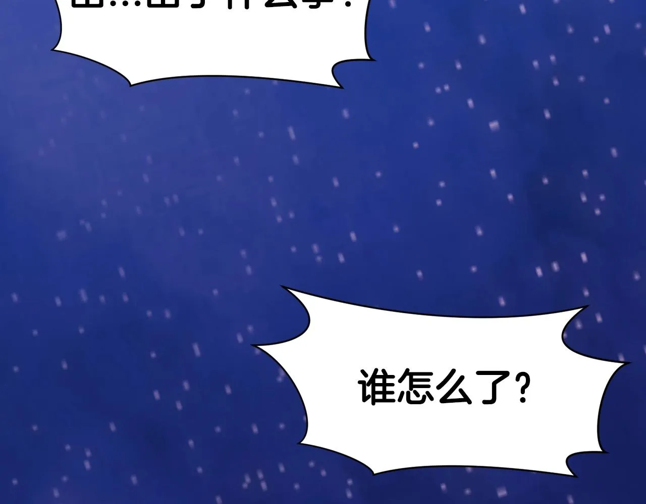 第59话 底牌 第6页