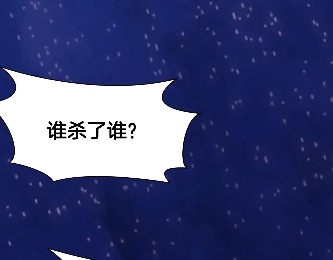 第59话 底牌 第7页
