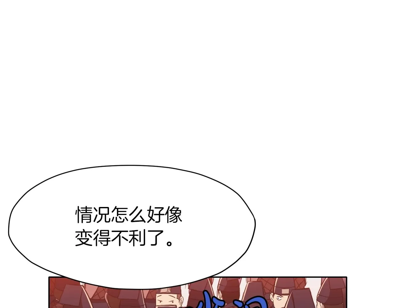 第59话 底牌 第19页