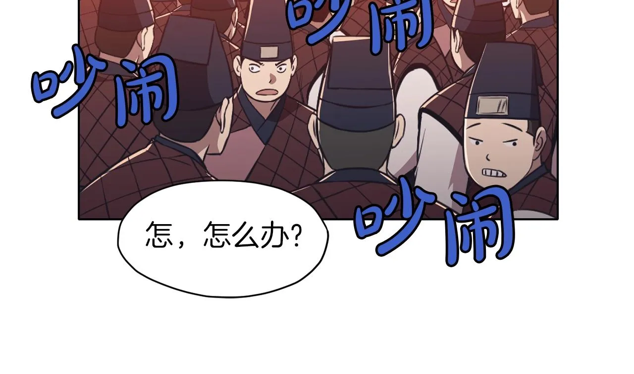 第59话 底牌 第20页
